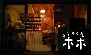 ろうそく屋ホホ.jpg